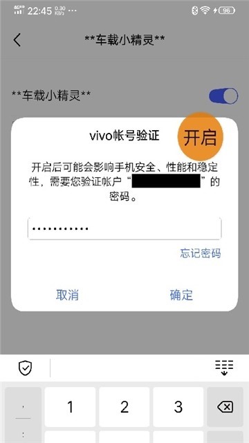 车载小精灵  v1.02