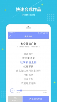 配音社 v2.0.5