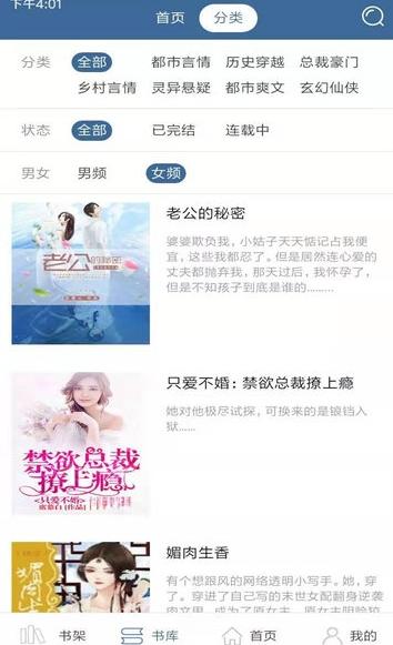苹果小说  v1.1