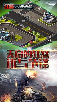 红警·天启的狂怒 v3.2.5