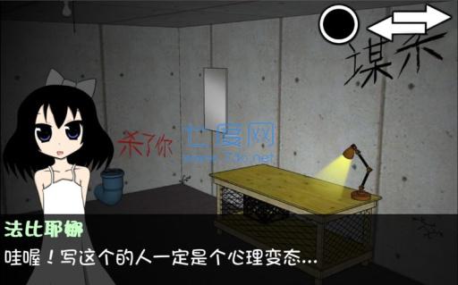 萌女逃生中文汉化版