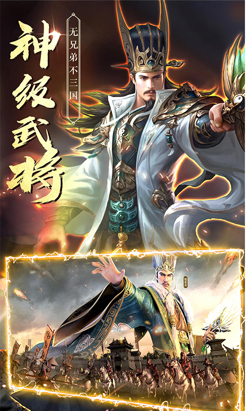 风神三国志手游官网最新版图片2