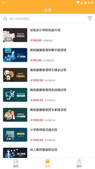 普学网答案 2.2.0