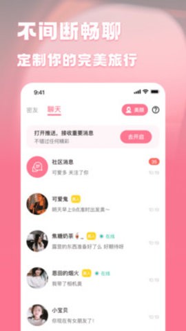 贝贝旅行  v1.0.0