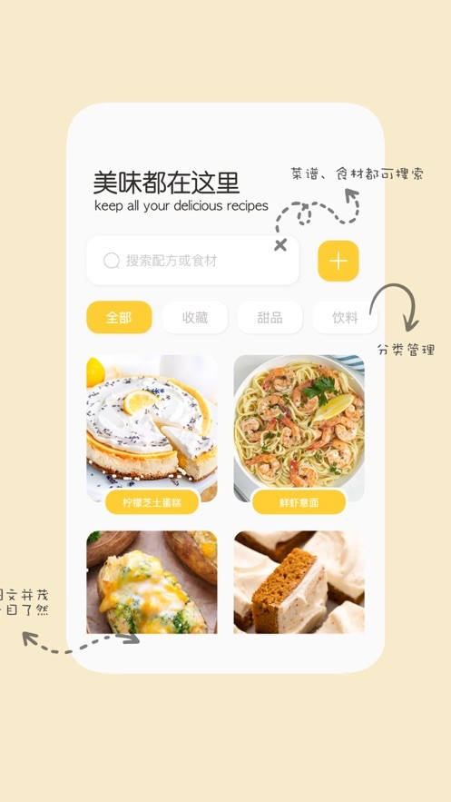 Yummy Note  V 1.0