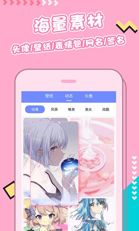 主题桌面壁纸 v1.4.4