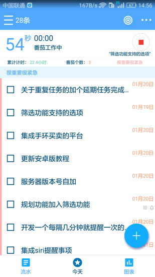 奇妙日程永久解锁版 v5.5.1