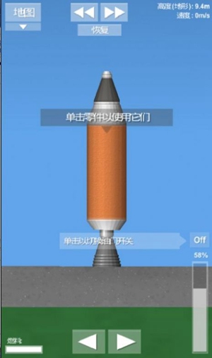 航天模拟器 v1.5