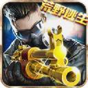 火线冲突官方最新版