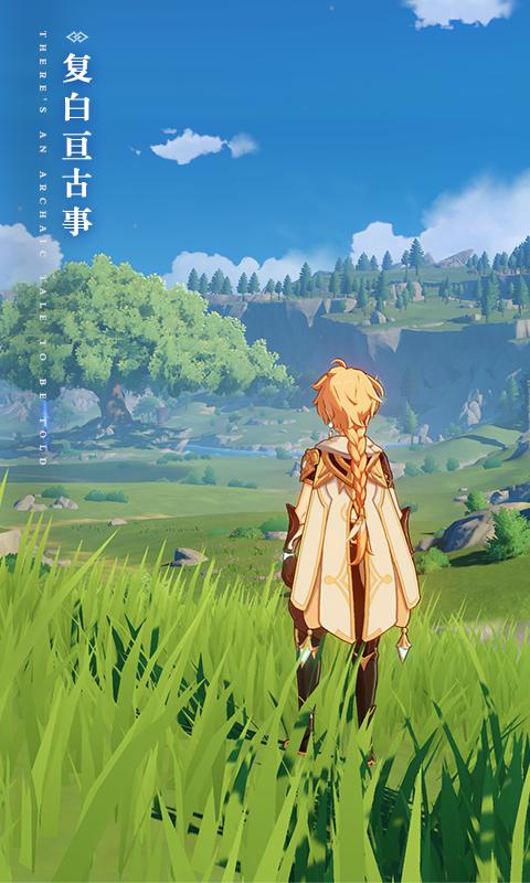 原神单机版3.2截图2