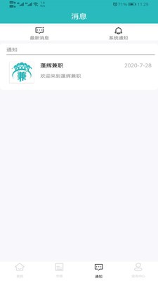 蓬辉兼职 2020-09-29 09:23