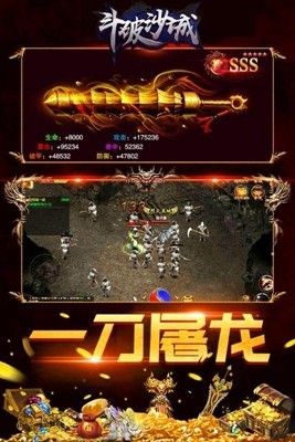 斗破沙城魂环版  v1.0.130.4346