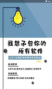 微信充电余额 v3.0.5