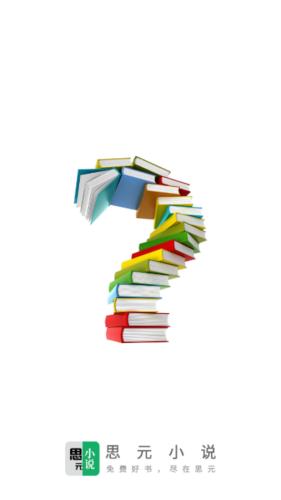 思元小说 2020-05-19 14:35