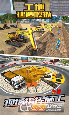 工地建造模拟 v1.0 安卓版
