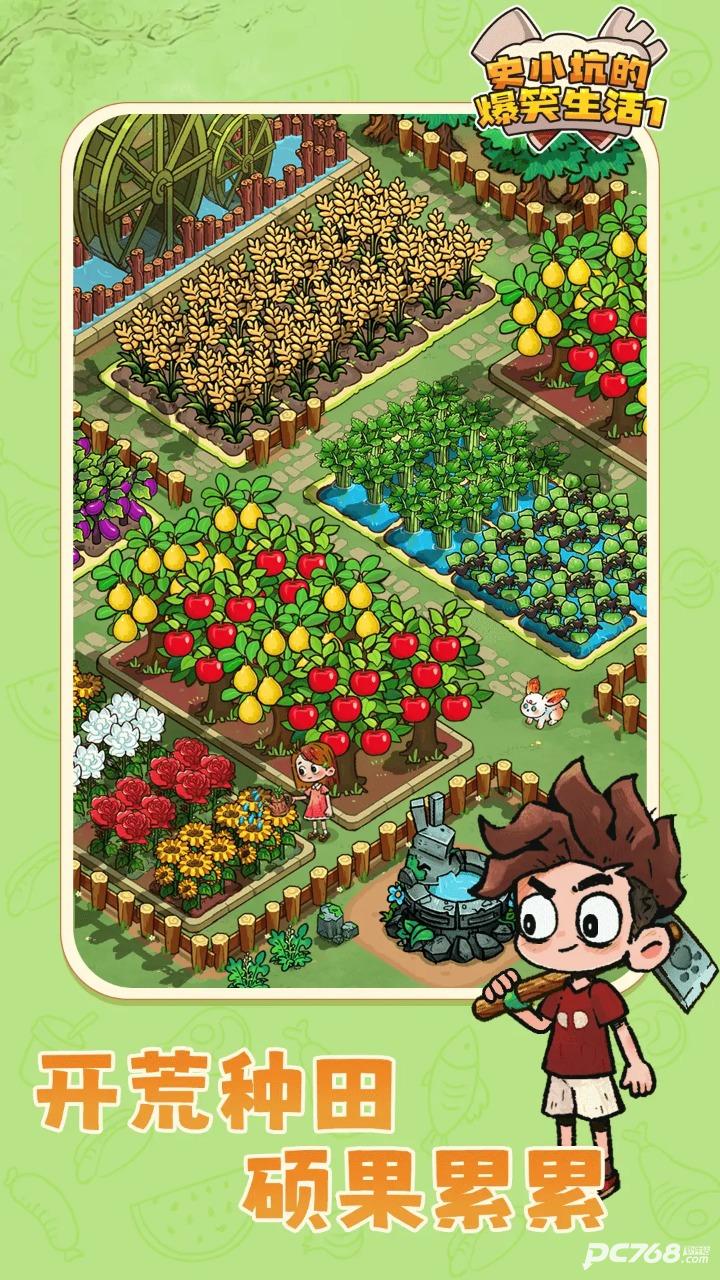 史小坑的爆笑生活1