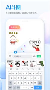 百度输入法  v11.7.10.1