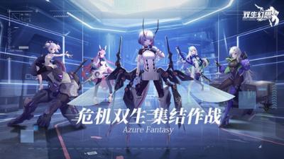 双生幻想百度版 v6.6.118