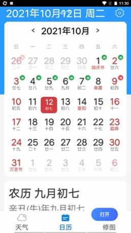 统一神州天气 v1.0.0