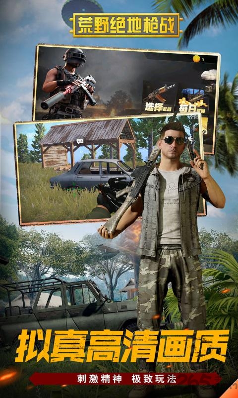 荒野绝地枪战 v3.1