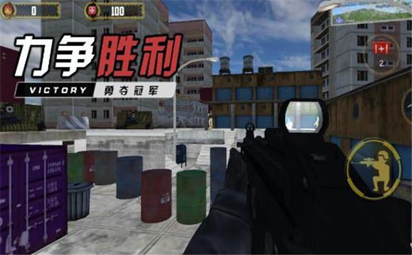 我是枪战王者  v1.0.2