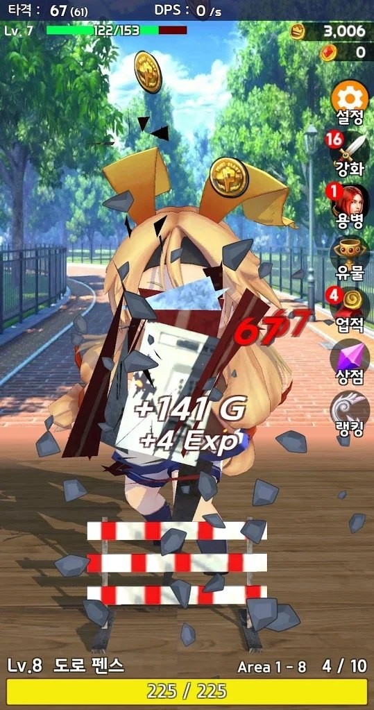 粉碎女孩 v1.50.04