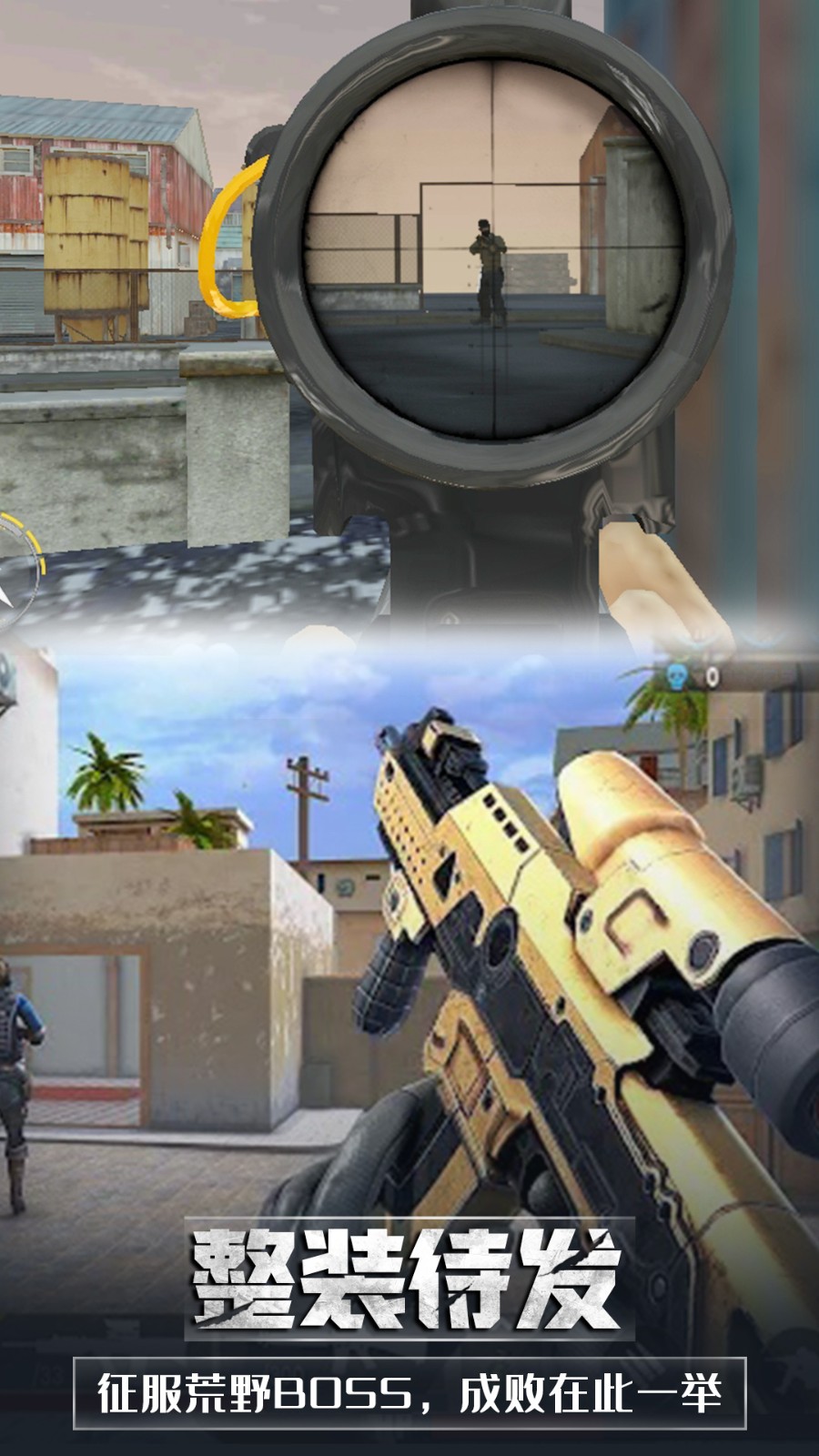 英雄城市吃鸡模拟  v1.0