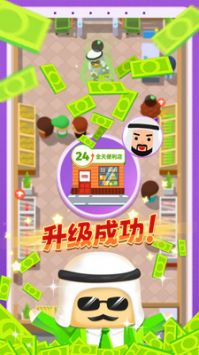 小老板大冒险截图1