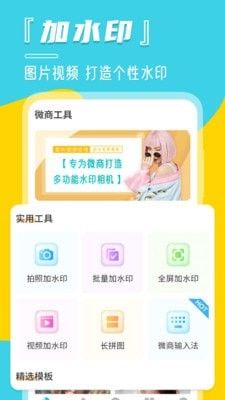 定位宝相机 v5.52