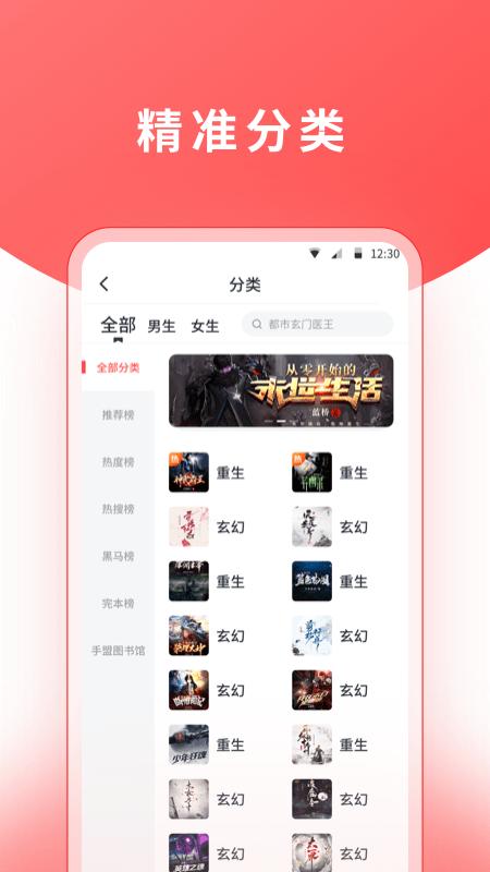 红莓听书  v1.21.2.3.1