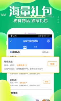 巴兔游戏 v3.0.5