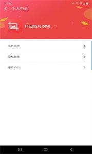 科迅图片编辑  v1.7.4