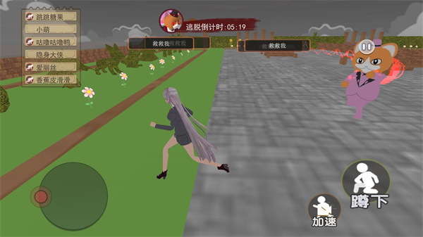 樱花搞笑躲猫猫  v1.0