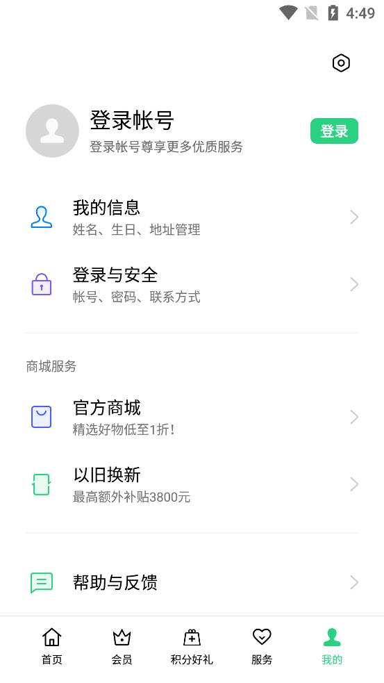 我的OPPO手机 版本:v8.13.5