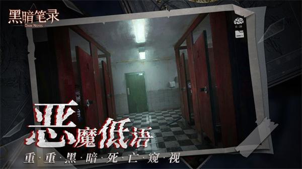 黑暗笔录测试服  v1.2.0