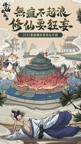 修仙也疯狂折相思 v1.0.12