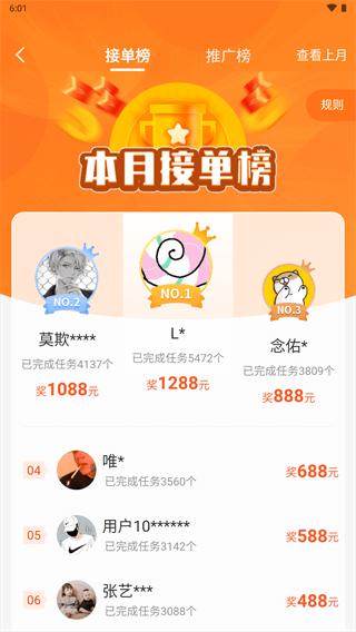 悬赏猫正版 v3.6.8