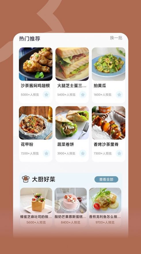 楼下的美食店 v2.4