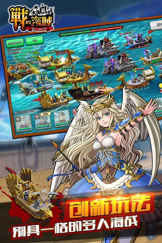 战之海贼 v3.2.5