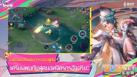Garena ROV: 5V5 FEST(王者荣耀泰服)