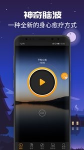 神奇脑波app  v1.02