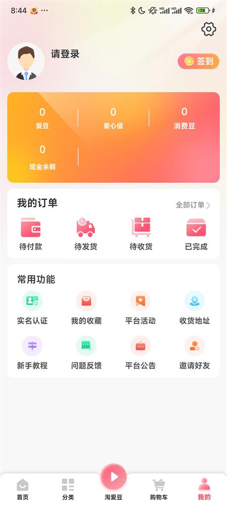 淘爱豆app