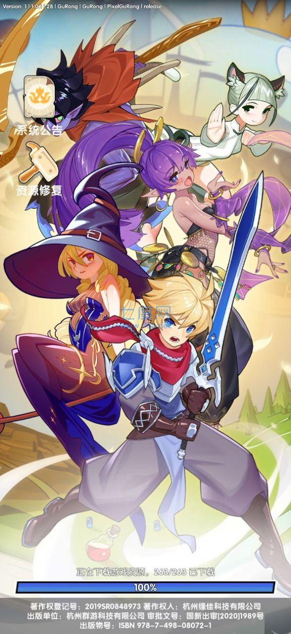 等我先开大游戏