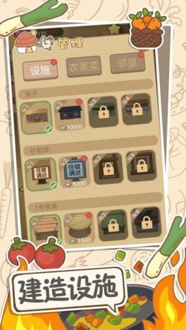 小小农庄主 v1.0