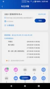 坤翔停车 v3.1.5