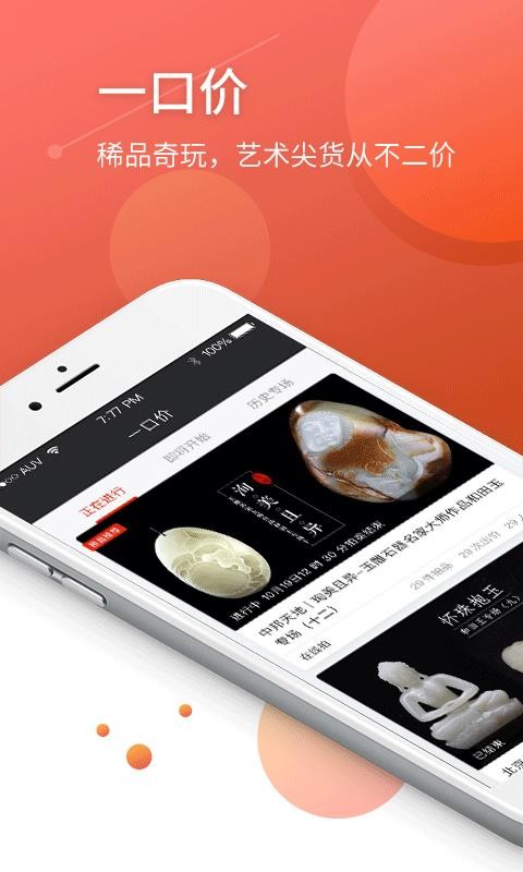雅昌交艺截图2