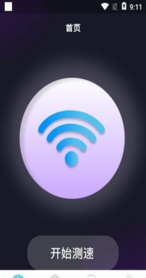 手机测速 v1.1