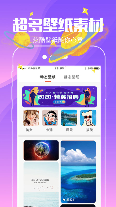 小精灵壁纸 v3.3.0