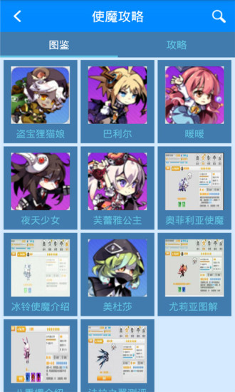 崩坏学园2攻略 v3.0.5
