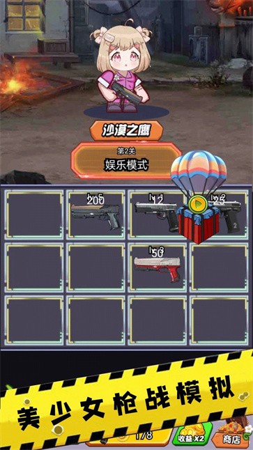 全民精英枪战射击  v1.0